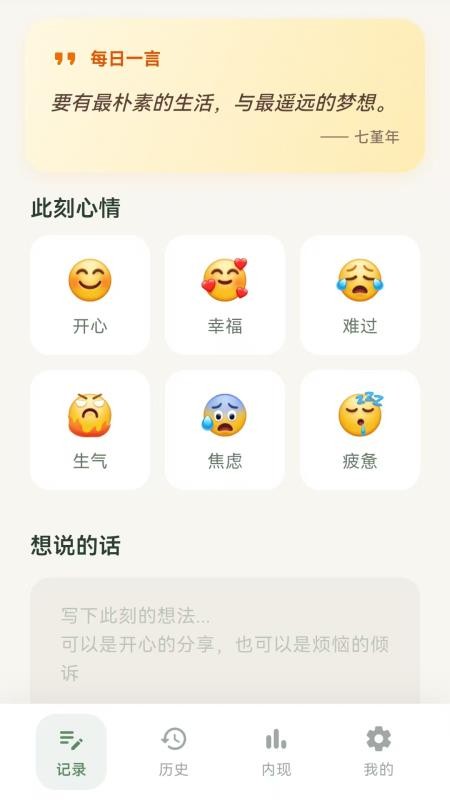 熊记树洞appv1.1.11截图1