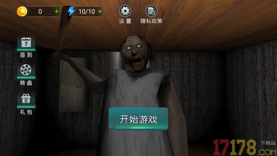 别惹恐怖奶奶手游