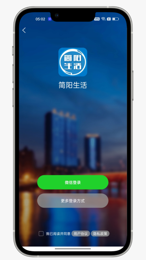 简阳生活官网版v1.0.16.1截图3