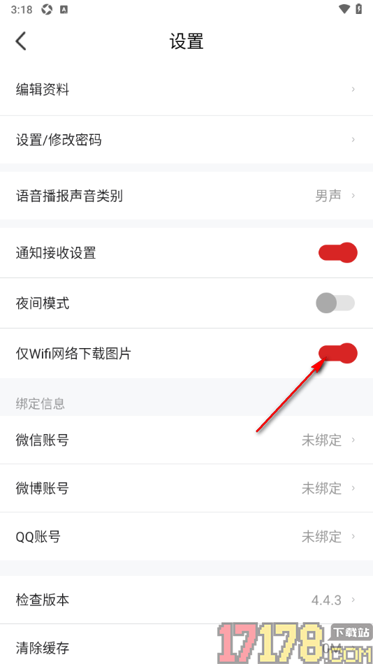 今日永州手机版设置仅WiFi网络下载图片的方法