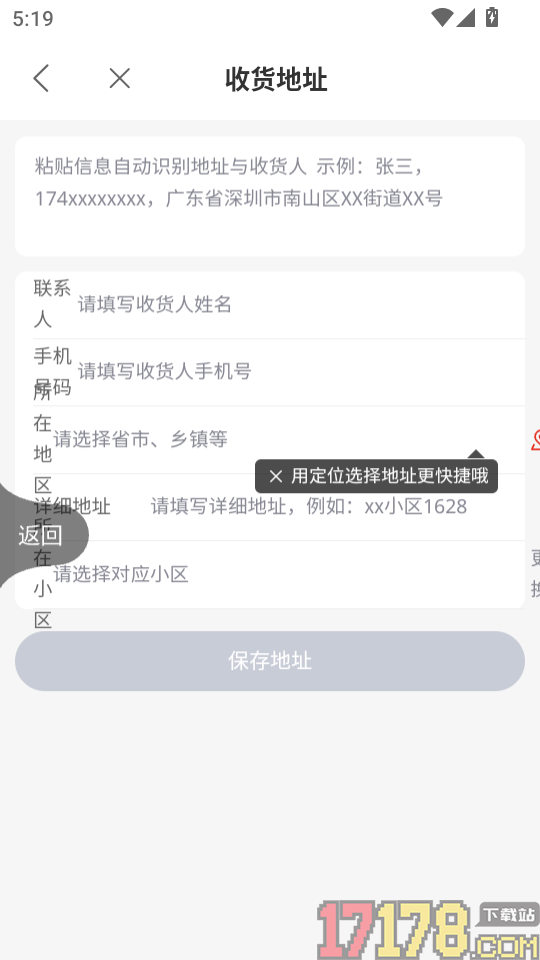 积余服务官方版