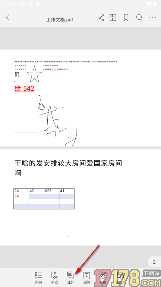 福昕PDF阅读器手机版给PDF文档内容添加删除线的方法