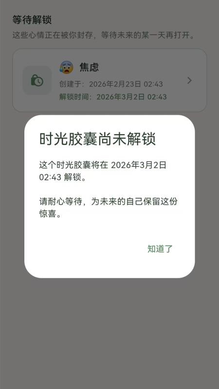 熊记树洞appv1.1.11截图5