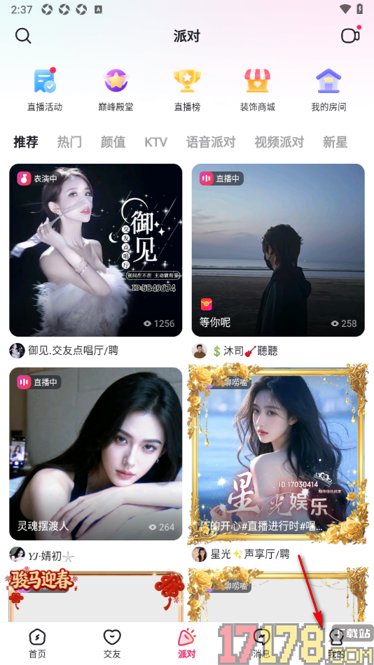 LesPark手机版设置删除账号的方法