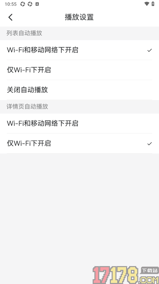 北极海新闻手机版设置在WiFi和移动网络下详情页视频自动播放的方法