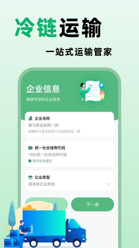步鲜通官方版v2.0.1截图2
