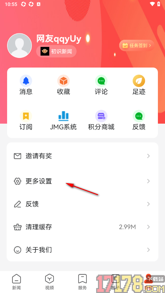 北极海新闻手机版设置在WiFi和移动网络下详情页视频自动播放的方法