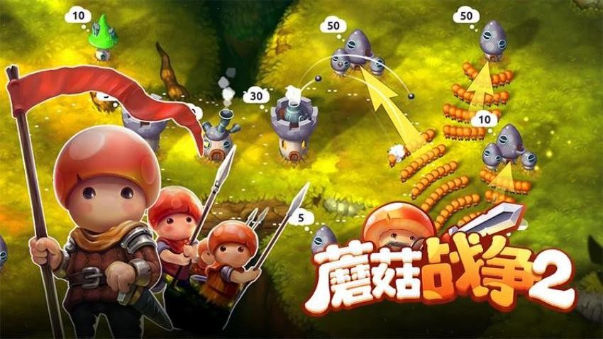 蘑菇战争2手游v2025.8.0截图1