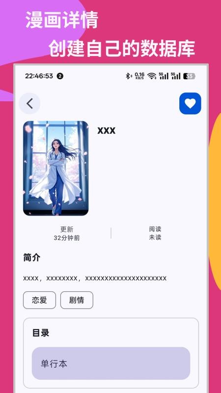 MHARK免费版v0.4.1.0截图4