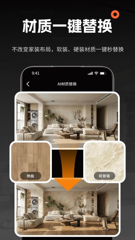 AI室内大师免费版v1.0.3截图4