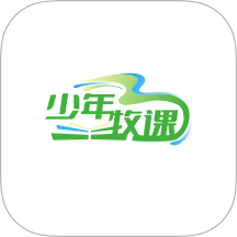少年牧课最新版 v2.3.20