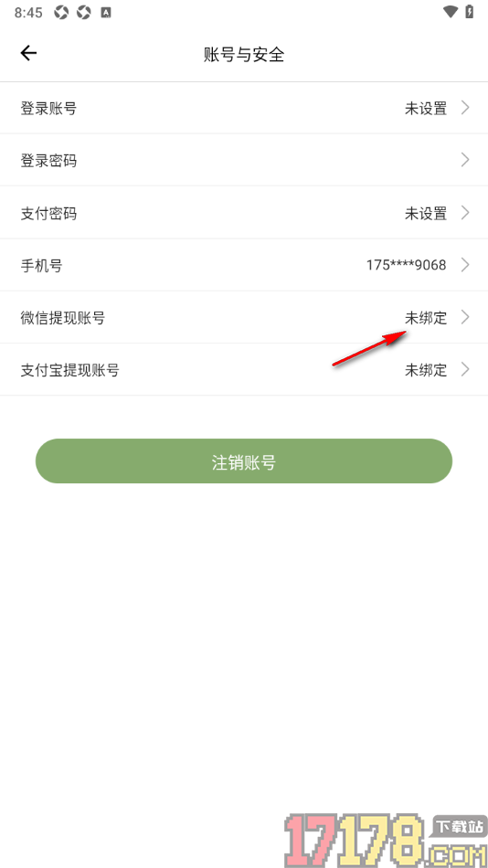 言必行打卡手机版设置授权绑定微信提现账号的方法