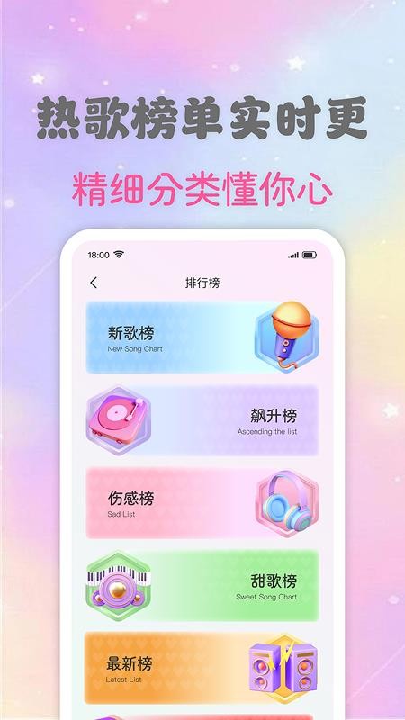 手机铃声全免来电手机版v1.0.1截图4