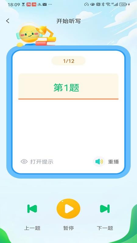 来一点手机版v1.3.9截图3