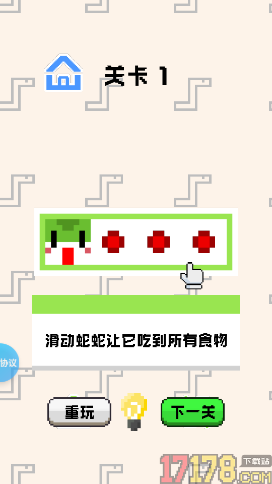 进击的蛇蛇手游