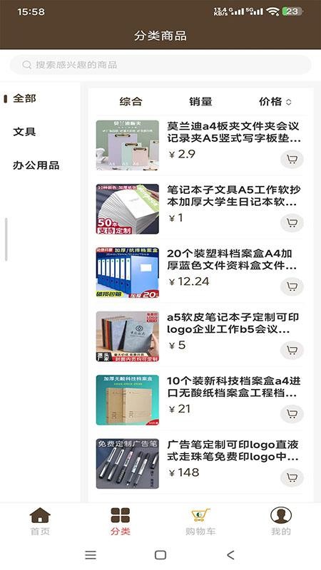 绿动牛仔手机版v2.8.2截图3