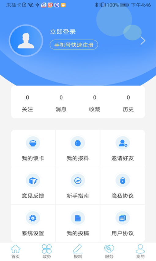 云上利川手机版v1.2.9截图2