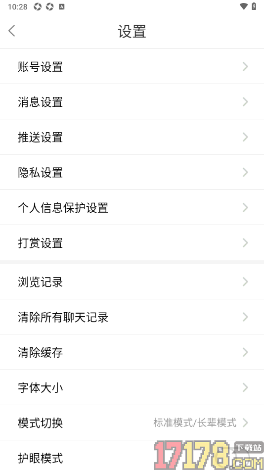 合浦123网手机版一键清除缓存数据的方法