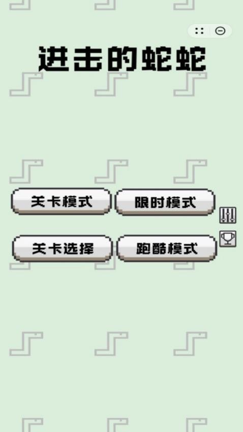 进击的蛇蛇手游v1.1.7截图1