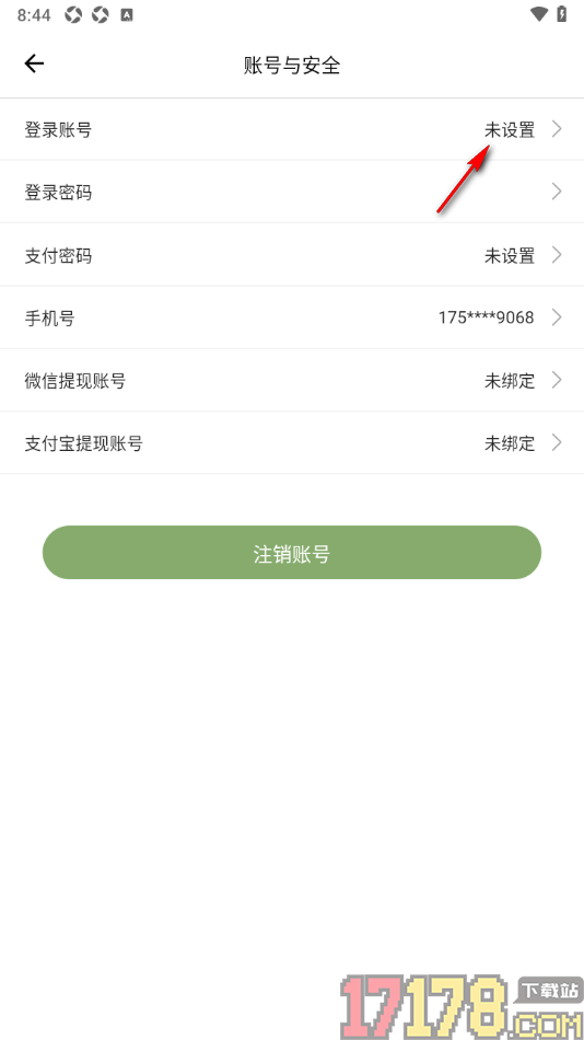 言必行打卡手机版设置登录账号的方法