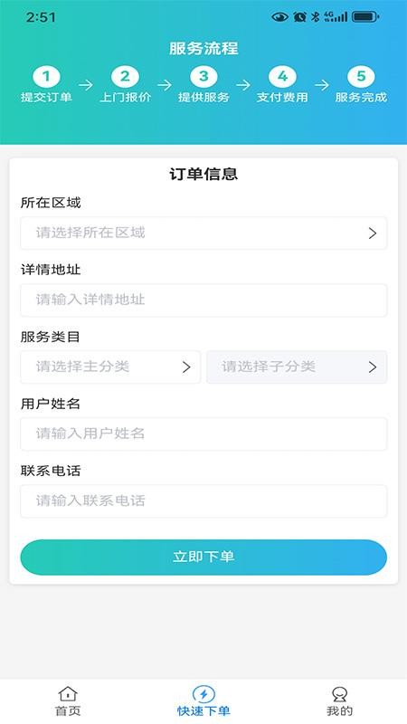 智农人用户端手机版v1.0.9截图3