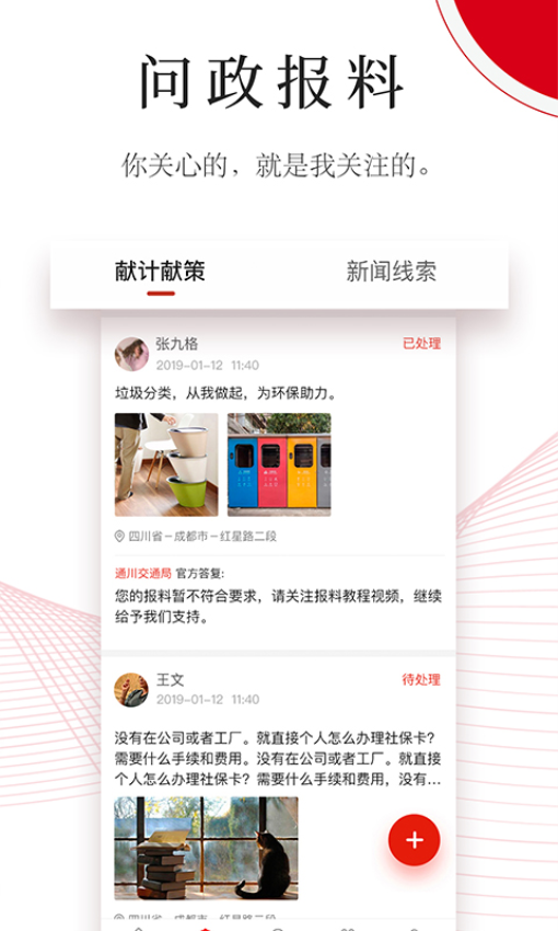 今日通川官方版v2.1.3截图2