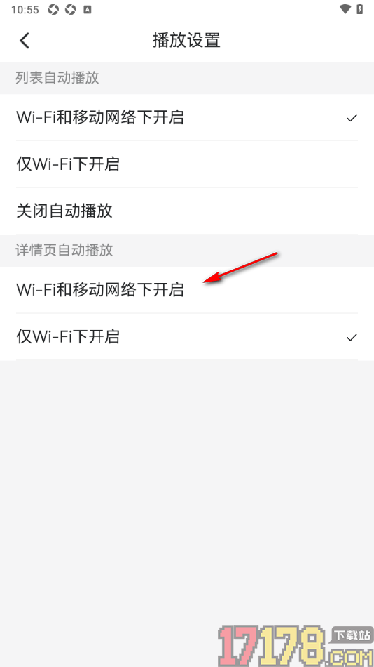 北极海新闻手机版设置在WiFi和移动网络下详情页视频自动播放的方法