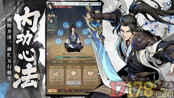 倚天逍遥录手游