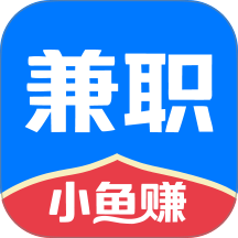 兼职小鱼赚老版本 v1.0.1