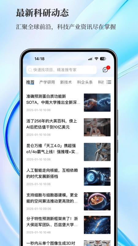 探角官方版v100.0.27截图4