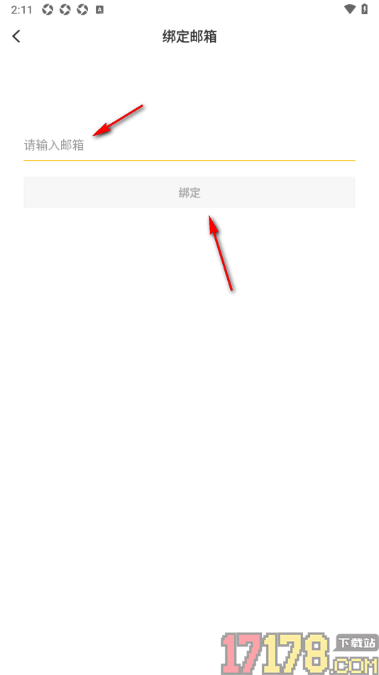 湛江云媒手机版添加常用邮箱账号的方法