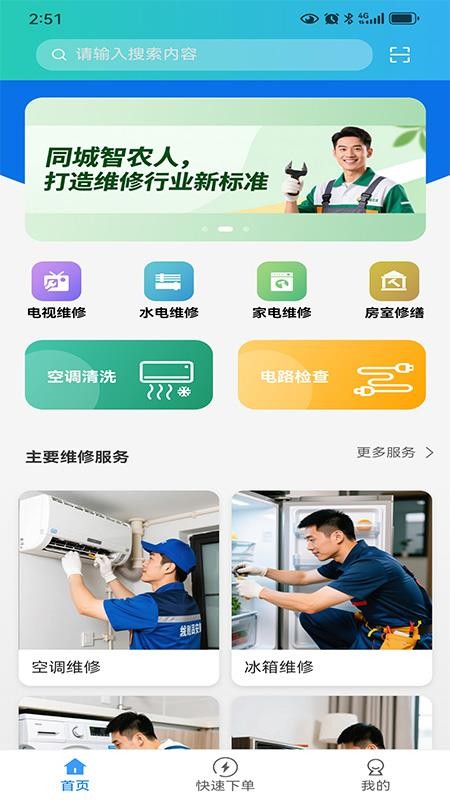智农人用户端手机版v1.0.9截图1
