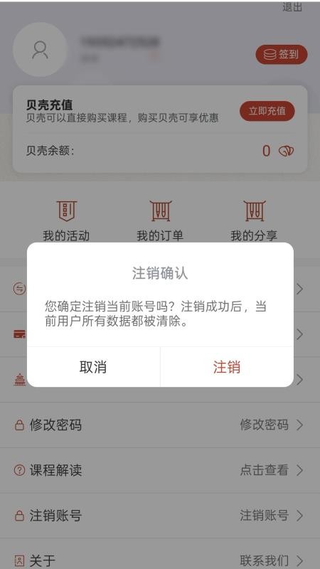 少年牧课最新版v2.3.20截图3
