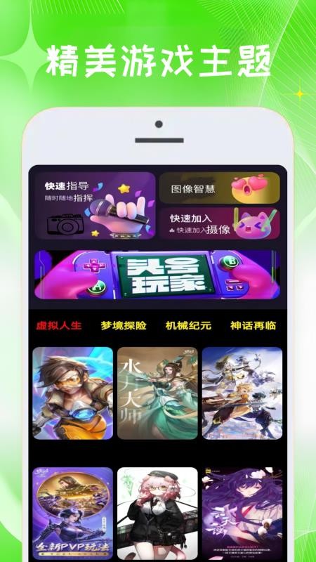 玩游游戏盒手机版v1.0.8截图2