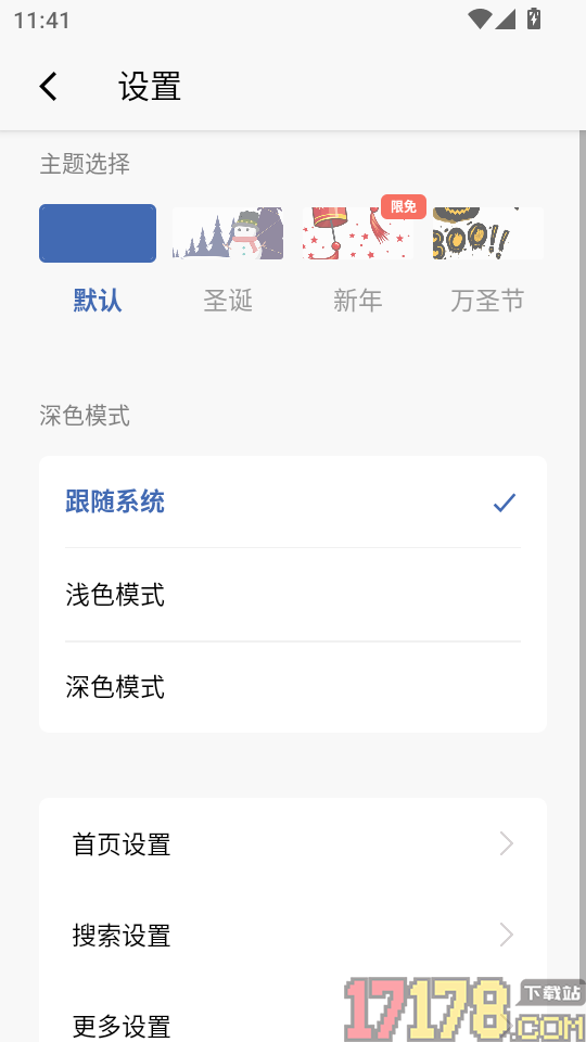 已阅app