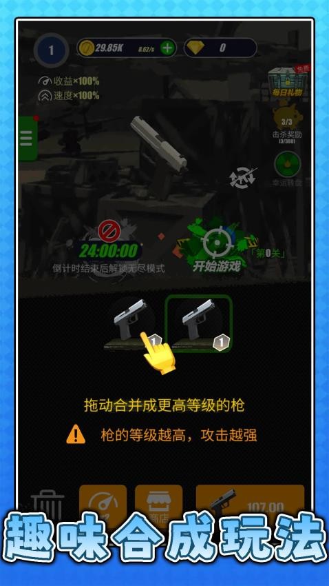 隐形特种兵手游v2.0.1截图1