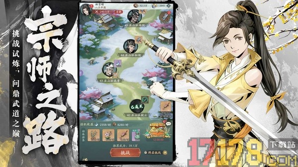 倚天逍遥录手游