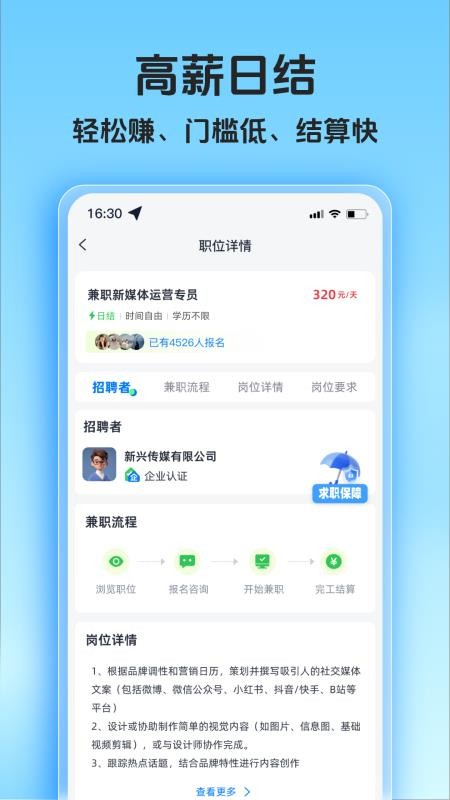 兼职小鱼赚老版本