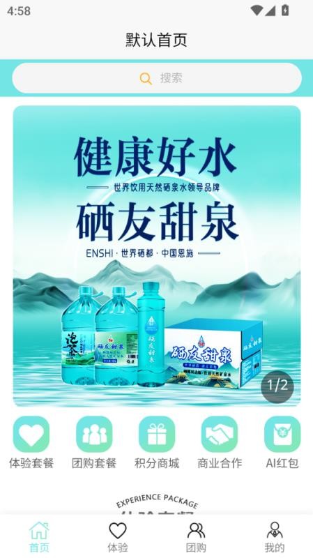 好水快送手机版v1.0.1截图1