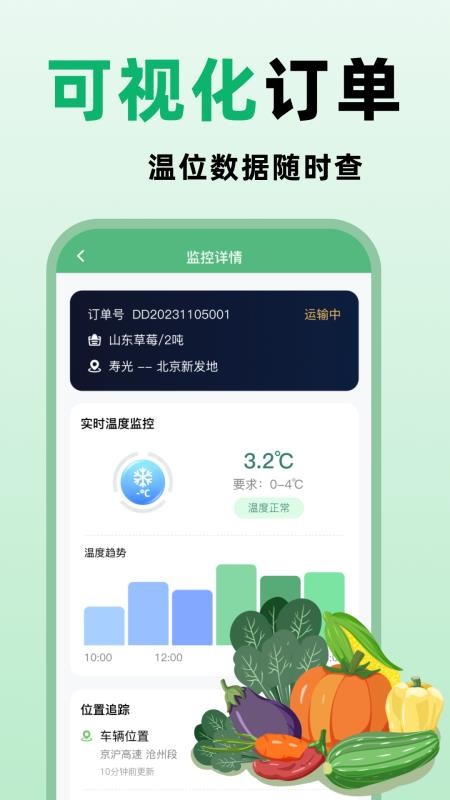 步鲜通官方版v2.0.1截图4