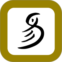 成子易手机版 v1.0.3.5