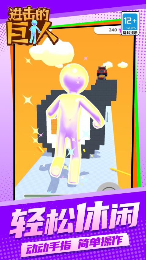 进击的巨人手游v1.1.5截图5