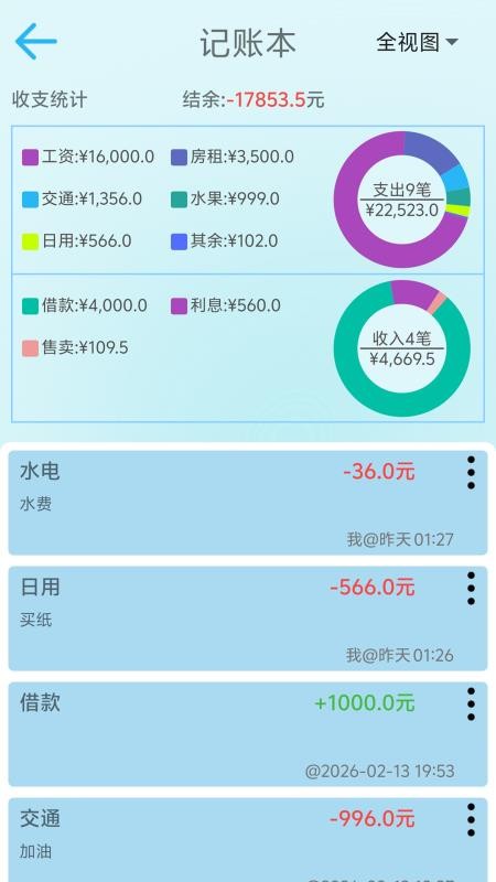 托培班级管家手机版v1.0.118截图4