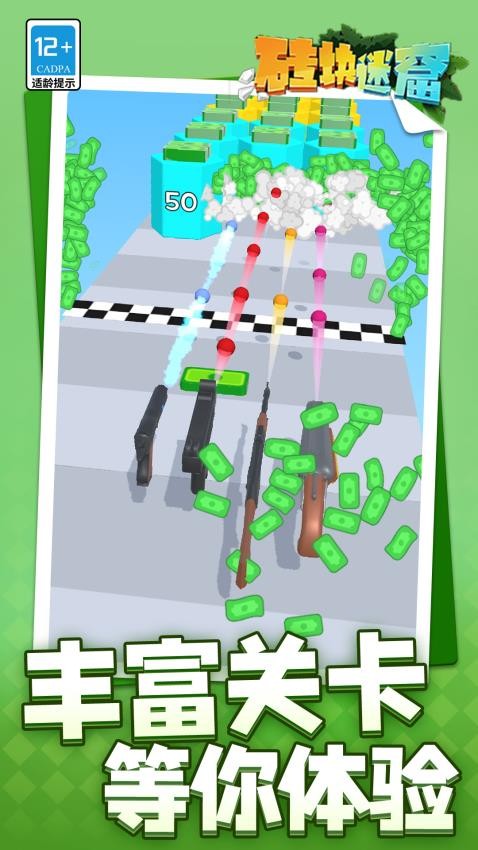 砖块迷窟手游v1.1.7截图5