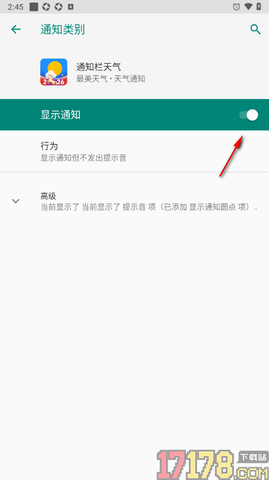 最美天气手机版设置显示通知功能的方法