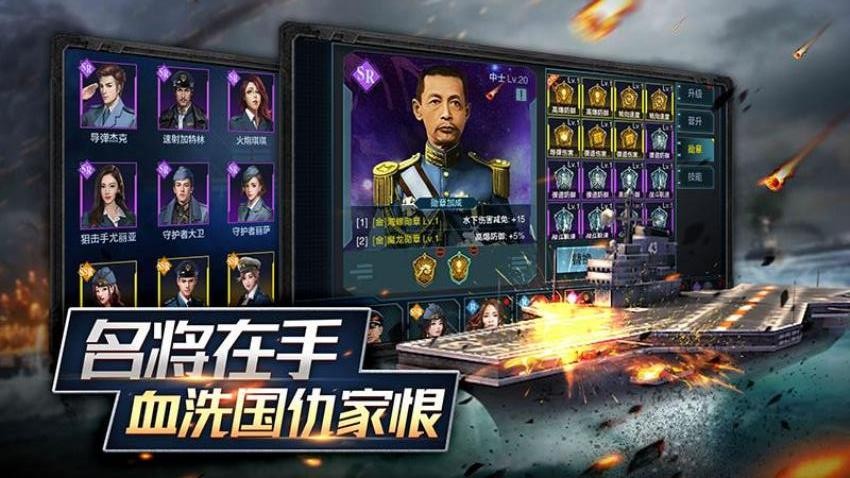 舰队指挥官手游v12.6.24截图4