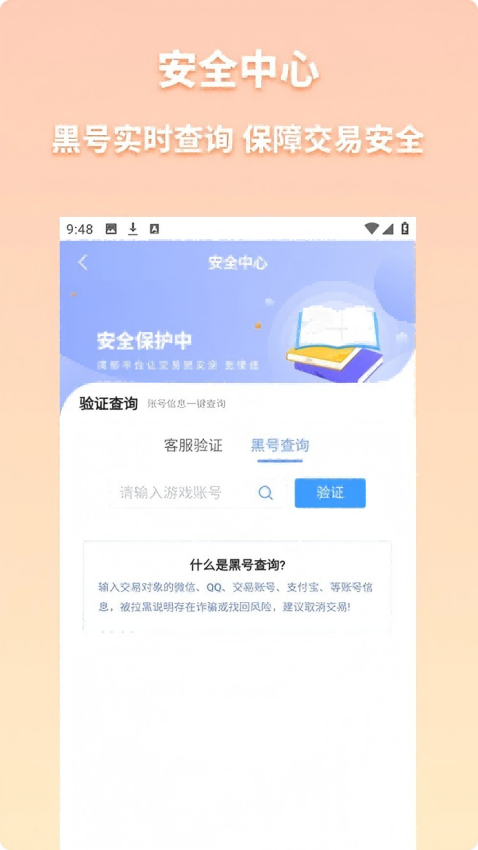 初手网络平台v4.0.1截图2