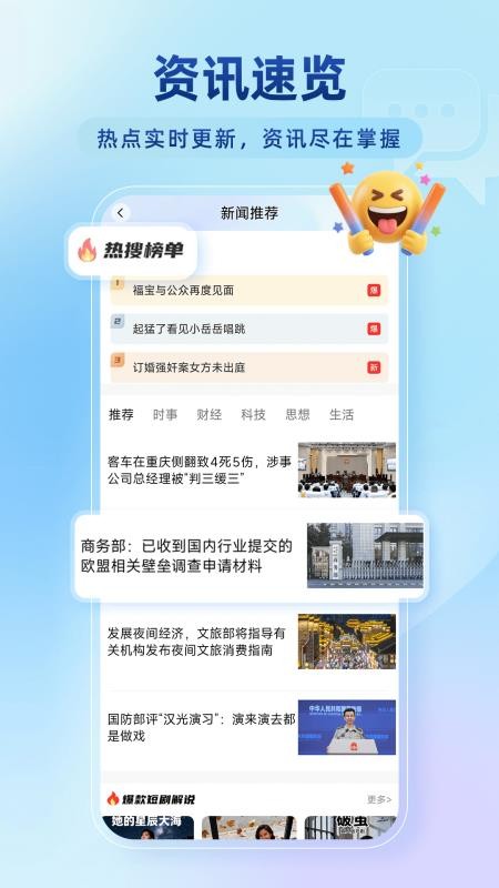 百达无痕浏览器appv1.0.5截图2