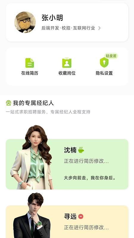 就绪最新版v0.1.10截图3