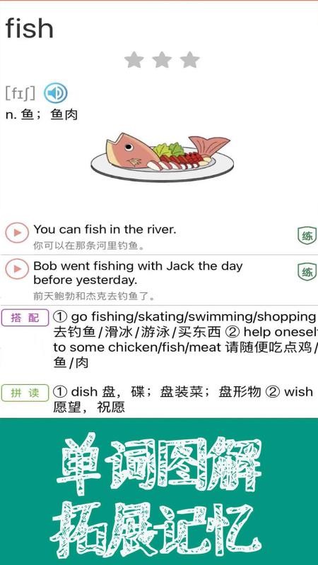 新概念英语青少版同步课堂手机版v1.1.12截图5